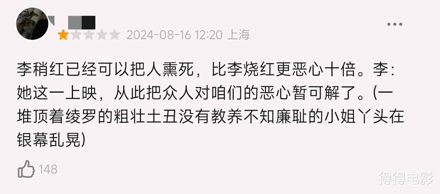 《红楼梦》巨亏2亿，导演胡玫破防了：我眼瞎？这黛玉不好看？