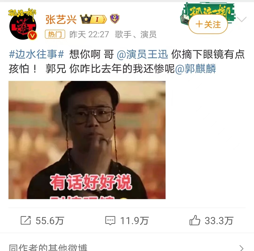 张艺兴力挺郭麒麟新戏，难兄难弟演技突破，引发热议