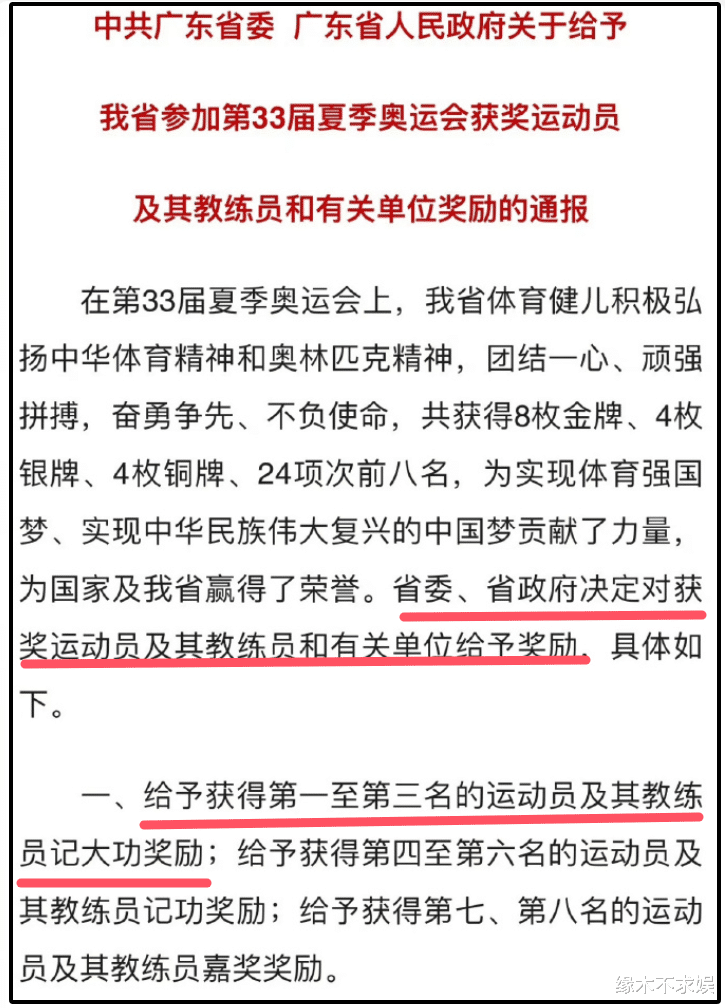 全红婵被记一等功意义重大！朱小龙近况堪忧，知名作家为他怼网友