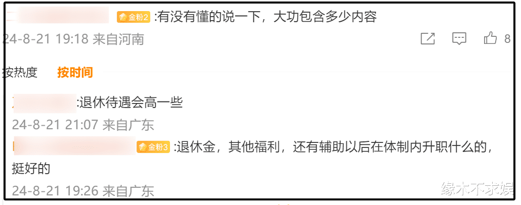 全红婵被记一等功意义重大！朱小龙近况堪忧，知名作家为他怼网友