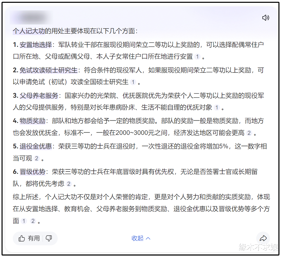 全红婵被记一等功意义重大！朱小龙近况堪忧，知名作家为他怼网友