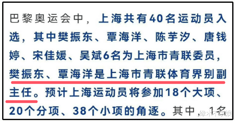 全红婵被记一等功意义重大！朱小龙近况堪忧，知名作家为他怼网友