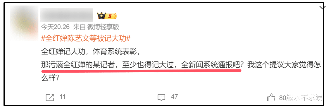 全红婵被记一等功意义重大！朱小龙近况堪忧，知名作家为他怼网友