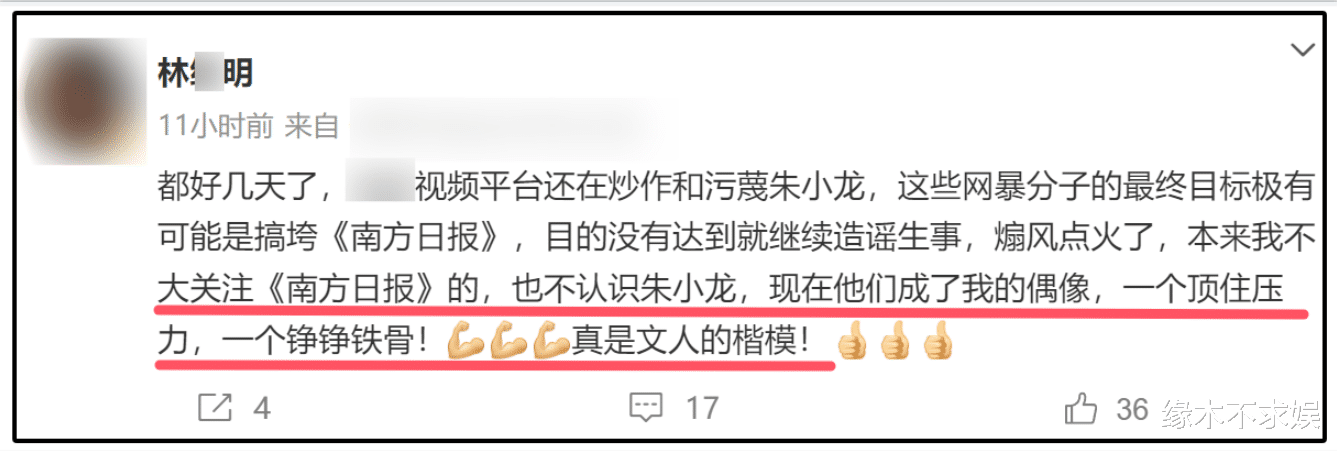 全红婵被记一等功意义重大！朱小龙近况堪忧，知名作家为他怼网友