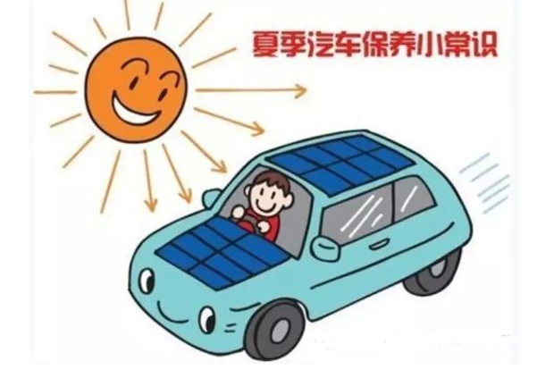 夏天怎么更好的保养汽车空调？记住以下四点