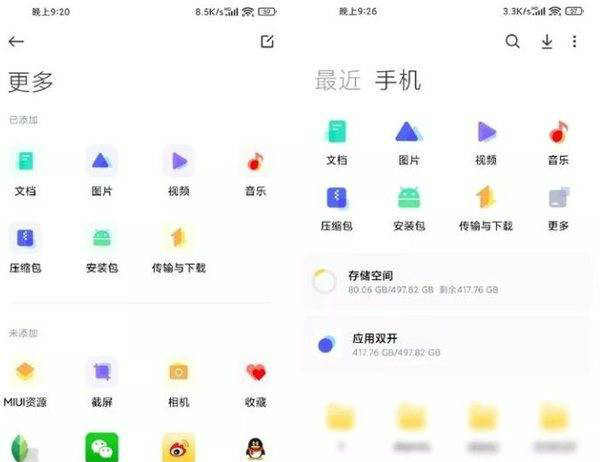 MIUI13有什么新功能