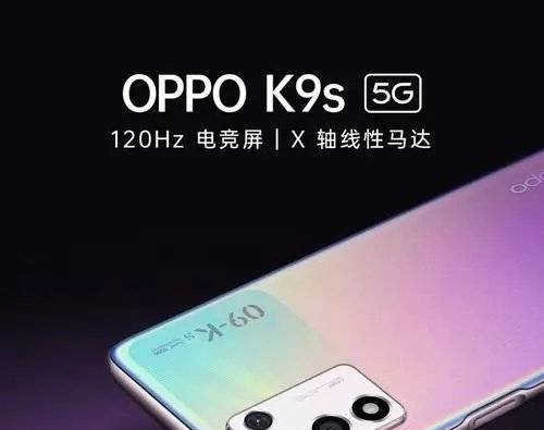 vivot1和oppok9s参数对比