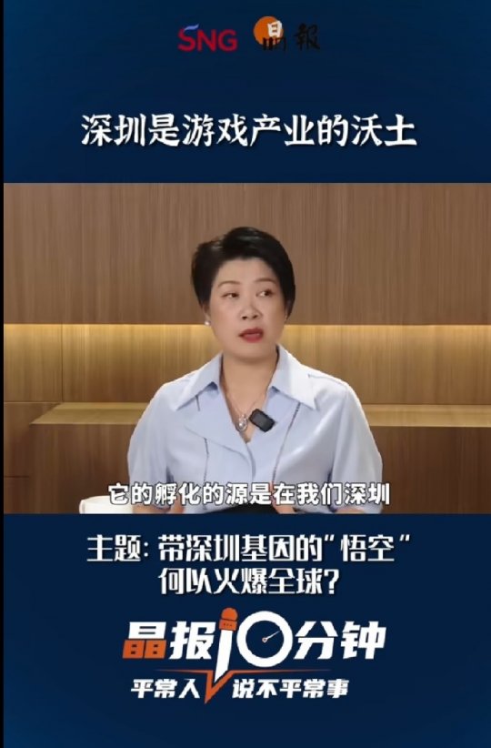 《黑神话》剧情照进现实 各地官媒开始分游科的“六根”？