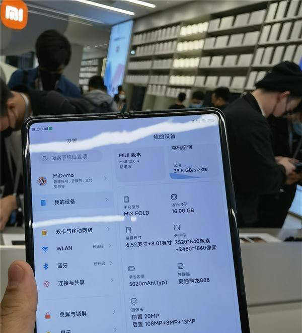 小米mix fold pc模式怎么打开