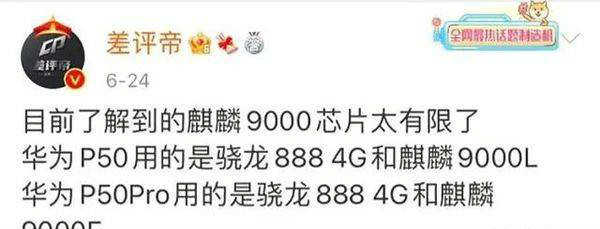 华为p50是4g还是5g