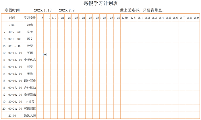 2025年安徽中小学寒假放假时间表,具体时间安排是几月几号