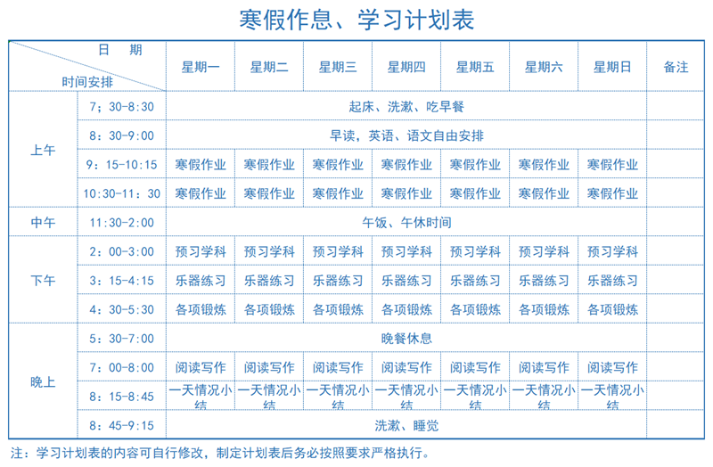 2025年四川中小学寒假放假时间表,具体时间安排是几月几号