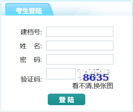 镇江市教育局网站成绩查询入口（）