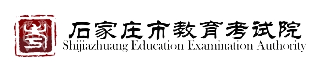 石家庄市教育考试院网站成绩查询入口（:82/queryCenter/zkcjSearch.html）