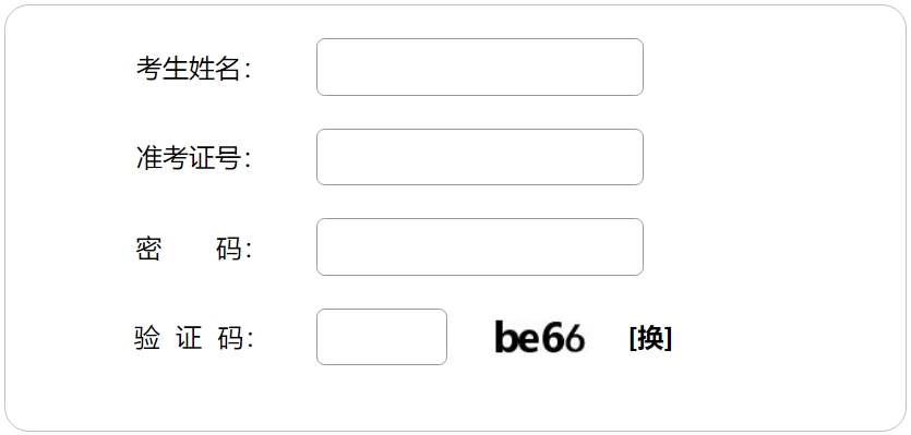 张家口市教育考试院网站成绩查询入口（https://cjcx.zjkjyksy.cn:40001/cjcxInput）