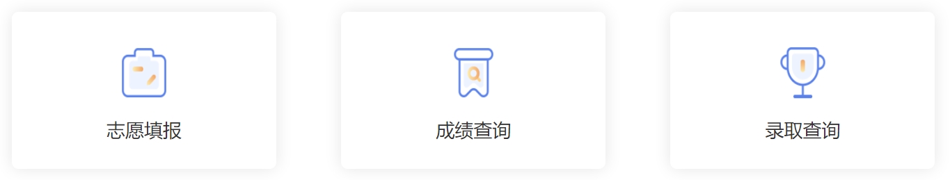 凉山州中考招生报名平台网站成绩查询入口（:8081/）