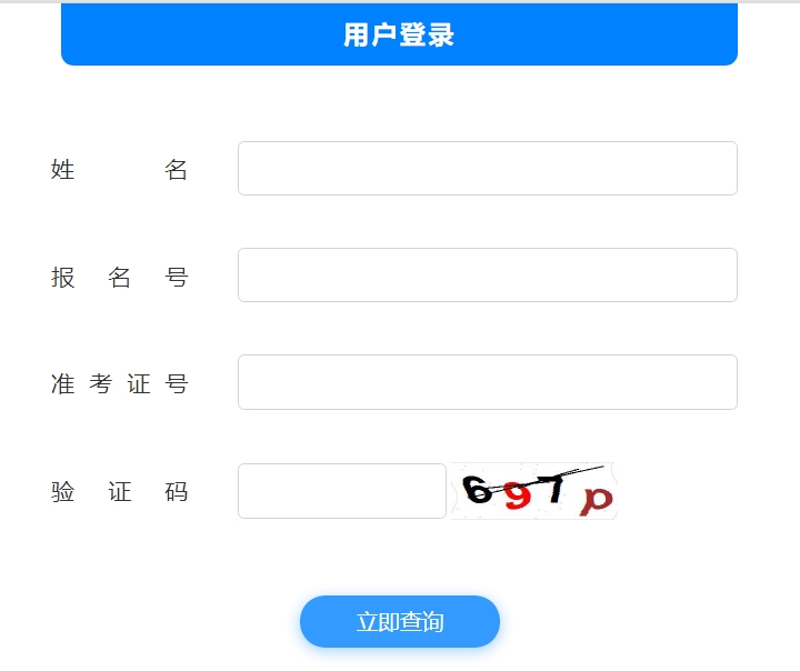 阿坝州中考成绩及录取查询系统入口（https://zkcx.zk789.cn/ab）