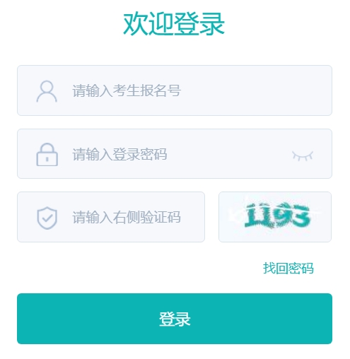 大同市教育局网站成绩查询入口（https://zhongkao.sxkszx.cn:8443/index.html）