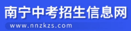 南宁市教育局网站成绩查询入口（）