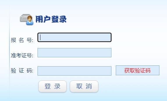 莆田市教育局网站成绩查询入口（https://110.89.45.27:82/ptzy/cjlogin/login.jsp）