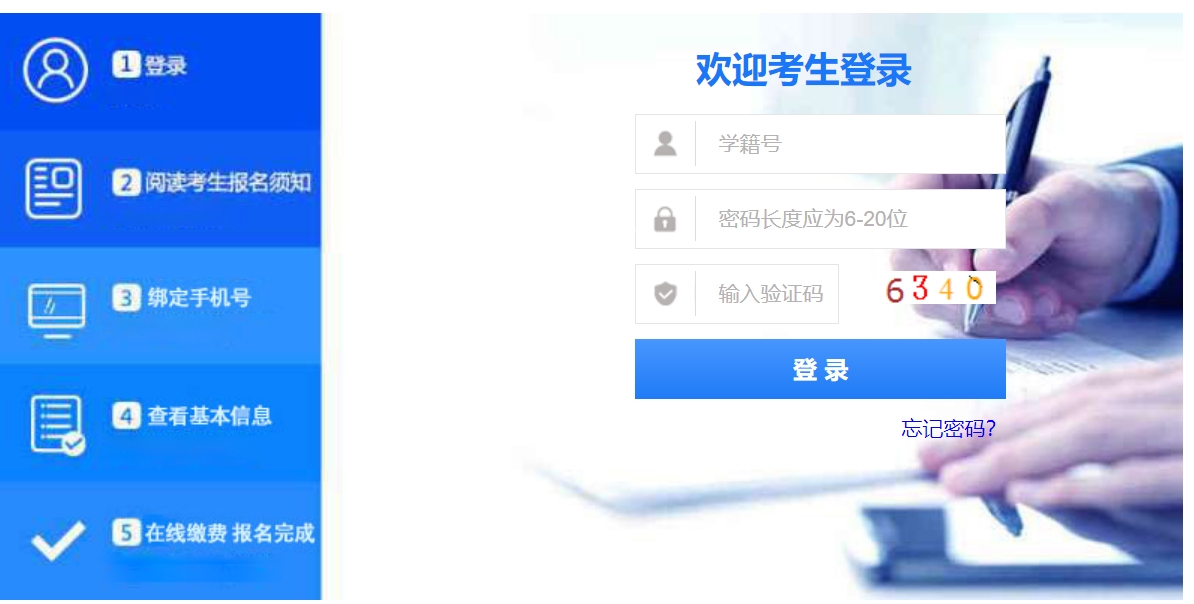 哈尔滨教育云平台网站成绩查询入口（https://zk.hrbeduy.com/studentuser/login）