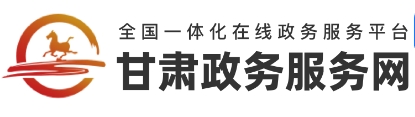 武威市教育局网站成绩查询入口（https://zwfw.gansu.gov.cn/ztfw/zkzq/）