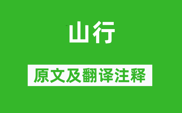 杜牧《山行》原文及翻译注释,诗意解释