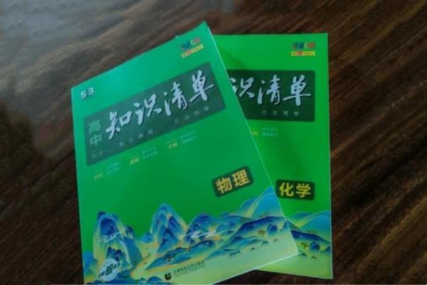 高中知识清单 (1).jpg