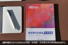 高中语文教辅资料推荐 哪些教辅口碑好